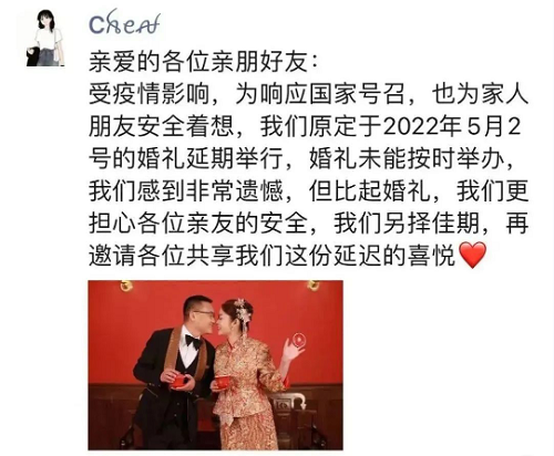 等疫情结束，我们来场浪漫的婚礼