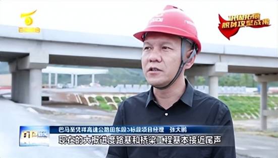 大鹏展翅随风起 智慧建造高速路