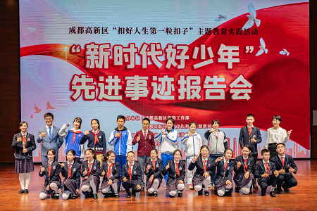 成都高新厚植文明实践沃土 让城市学校少年宫绽放绚丽之花