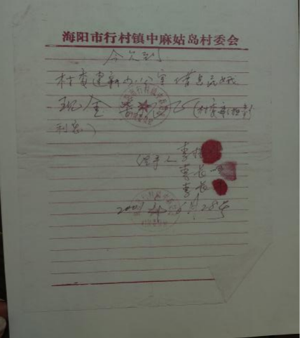 任重道远：从吕敏娥承包海阳市行村镇虾池子案例分析民营经济需要上下共同推动