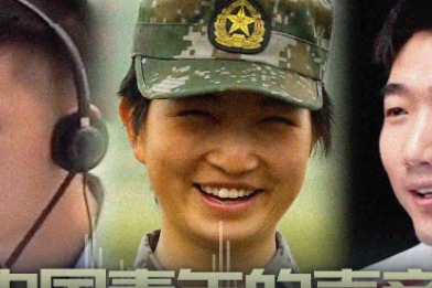 这是中国青年的声音